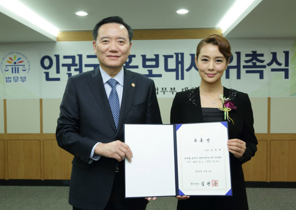 ▲김현웅법무부장관과김원희씨(사진=법무부)