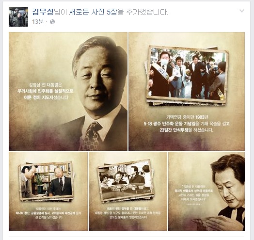 ▲김무성새누리당대표가22일페이스북에올린5장의사진