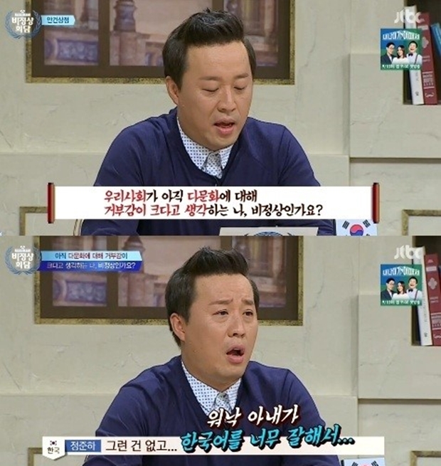 ▲(사진=방송캡처)