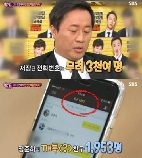 ▲(사진=방송캡처)