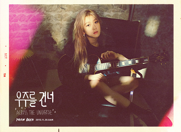 ▲백예린