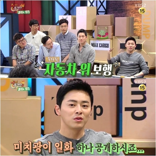 ▲(사진=방송캡처)