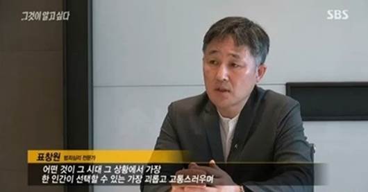 ▲(사진=방송캡처)