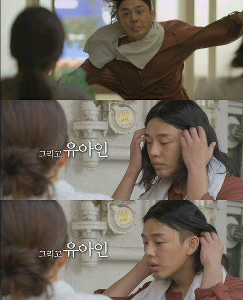 청룡영화제 유아인, '길어봤더니...의외의 매력이 폴폴~'
