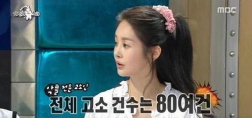 김가연, 고소의 여왕? “현재까지 80건” 악플러 긴장