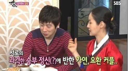 김가연, 임요환과 눈빛 대결을? ‘사랑 가득’ 천생연분