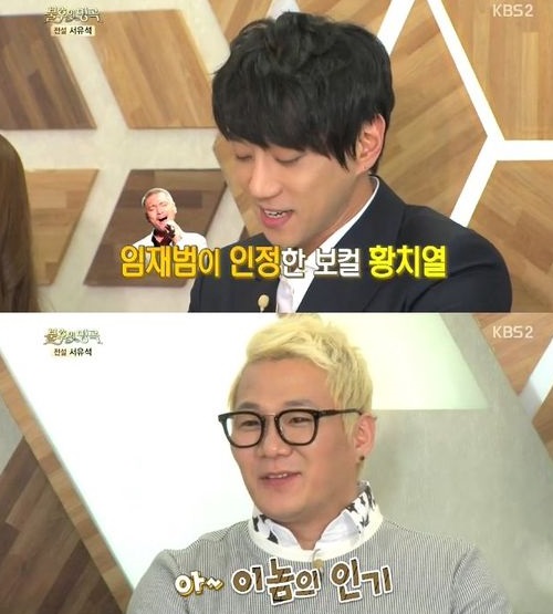 임재범이 극찬한 보컬 황치열? 윤민수 발언 보니