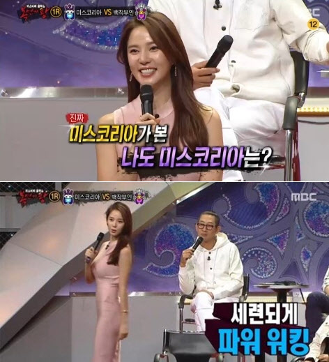 '복면가왕' 레이양, 미스코리아 인사법 선보여