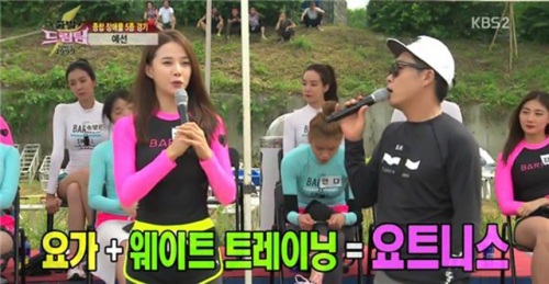 레이양, "몸매 비결은 요트니스"...대체 뭐길래?