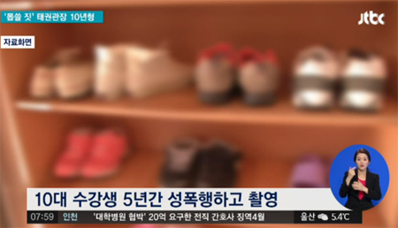 태권도관장에 징역 10년 확정, ‘10대 여제자에게 몹쓸짓한 파렴치’