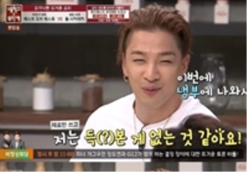 싸이 언급 태양, "싸이 외모 부러워"