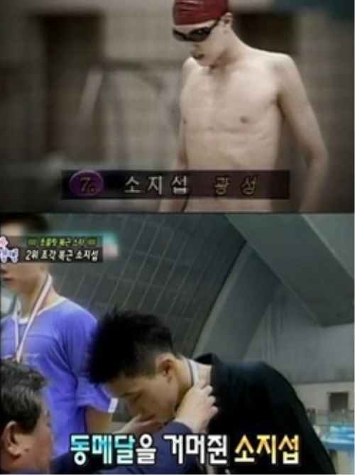 오마이비너스 소지섭, 수영 선수시절 모습 보니 '깜짝'
