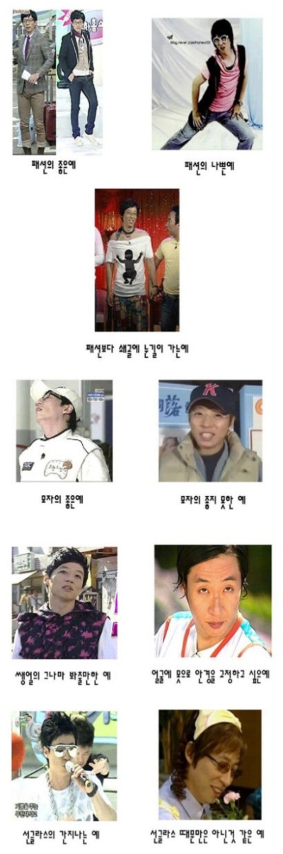 무한도전 엑스포, ‘유재석의 좋은예…그리고 나쁜예 보자마자 빵터지네’