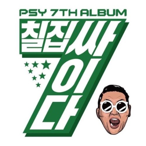 싸이