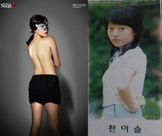 천이슬 졸업사진, 닮긴 했는데 '어딘가 달라'