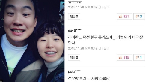 응답하라 1988 이민지, "틀니 아니라 교정기에요 흐규"