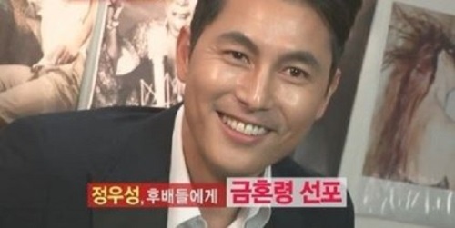 나를 잊지 말아요 정우성, "후배들 장가가지 마"