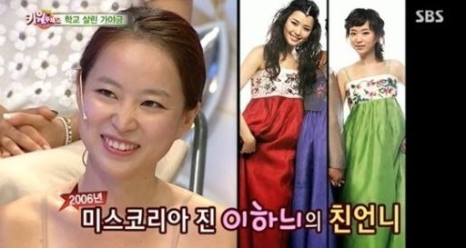 냉장고를 부탁해 이하늬 친언니, 스타킹 출연한 사연?