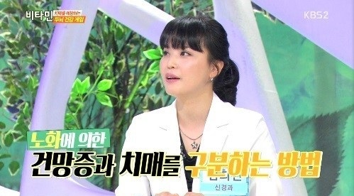 TV는 바보상자, 치매와 건망증의 차이?