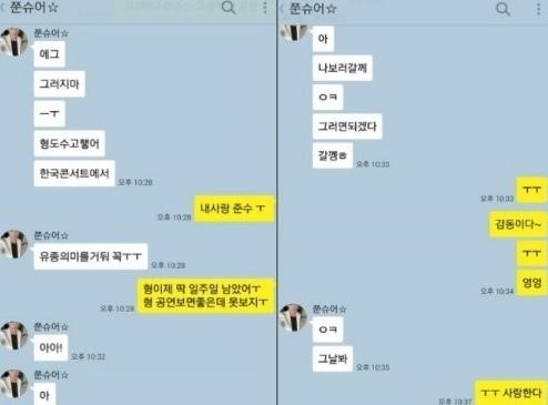드라큘라 김준수, 김재중과 나눈 대화 보니 '훈훈 그 자체'