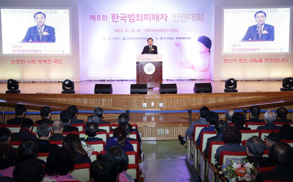 ▲‘제8회한국범죄피해자인권대회’에서김현웅법무부장관이인사말을하고있다(사진=법무부)