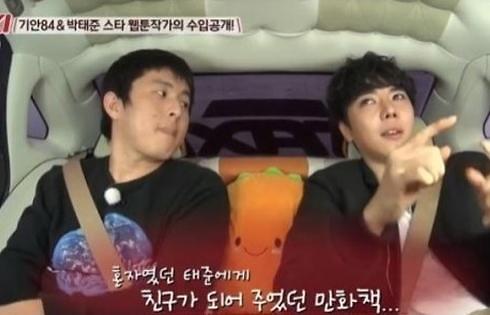 외모지상주의 박태준 향해 기안84 "만화 그린다고 했을 때 짜증났다"