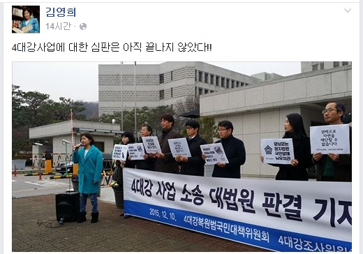 ▲김영희변호사가10일페이스북에올린사진과글.