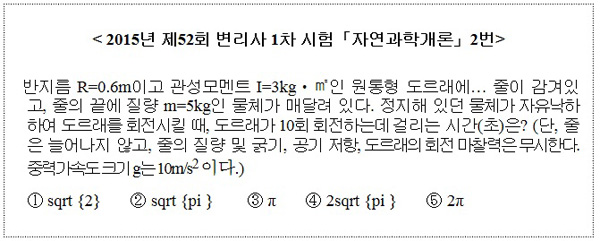중앙행심위, 52회 변리사 1차시험 출제 오류 인정…41명 추가 합격