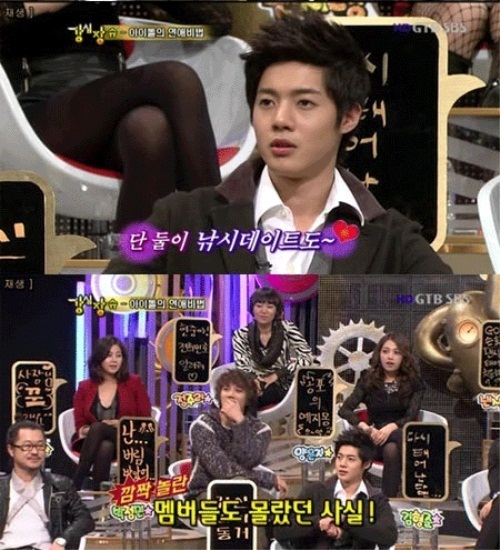 김현중, “과거 5개월간 공개데이트 즐겼다” 사연 들어 보니