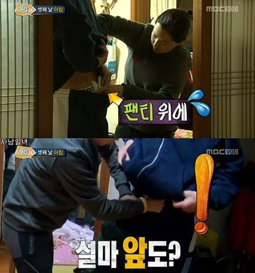 이하늬, ‘갑자기 서장훈의 바지를 벗기더니...’