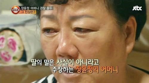 장윤정 모친, 과거 "세상이 너에게 등을 돌릴 때까지..."