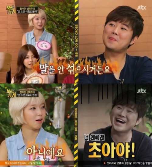 초아, 과거 "대표님? 잘 안되면 말 안 섞는다" 폭로