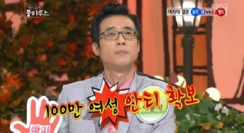 이윤석, 과거 망언? "여자들 나이 들수록 매력 감소"