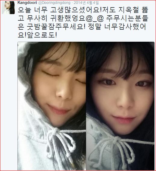 강두리, 피곤함 속 깜찍 셀카 보니 "꿀잠주무세요"