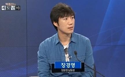 장윤정 남동생, 과거 "내가 입 열면 누나 다쳐"