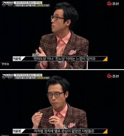 신중치 못한 발언 공식사과 이윤석, ‘어떤 발언들인가 보니?’