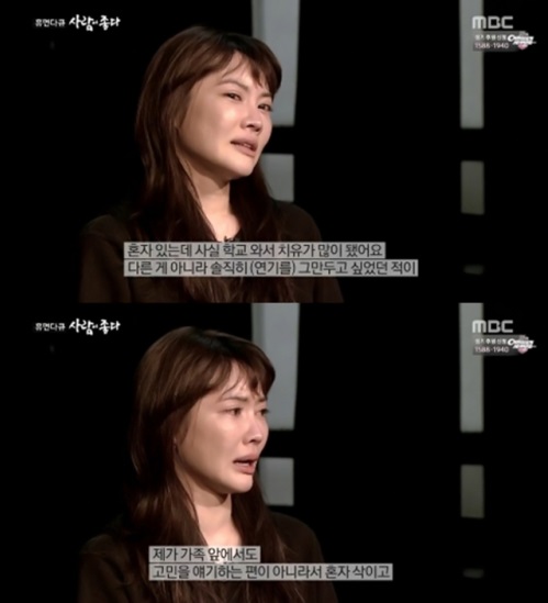 양미라, 과거 "학교에 와서 치유할 수 있었다"...무슨 일?