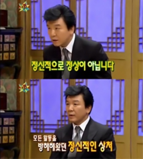 주병진, 과거 "사실 정신질환 있었다" 충격 고백