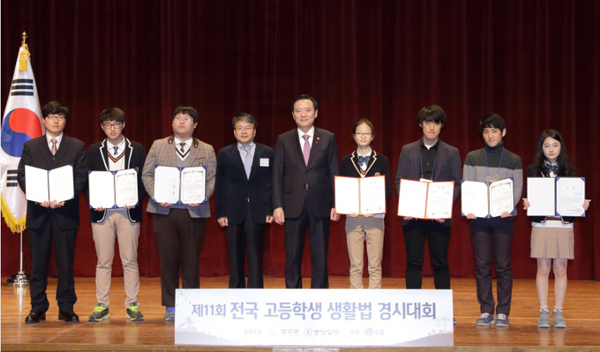 ▲김현웅법무부장관이16일오후정부과천청사대강당에서열린청소년법사랑프로젝트시상식에서제11회전국고등학생생활법경시대회수상자및이철호중앙일보논설실장(왼쪽에서네번째)과함께기념촬영을하고있다(사진=법무부)