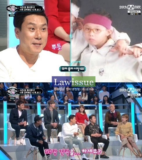 미운우리새끼 이상민, "지드래곤 발굴한 장본인…마음 속으로 응원하고 있다"