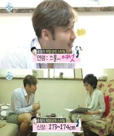 내 방의 품격 노홍철, ‘나이는 26에 키는 173 긍정적 여성 원해!’