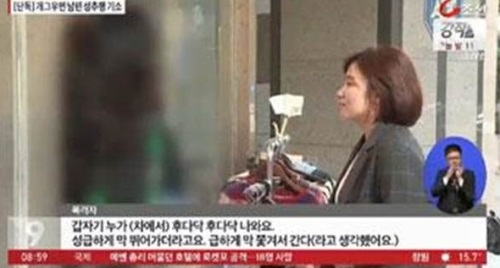 이경실 남편 보도 조정린, "피해 여성이 감사하다며..."