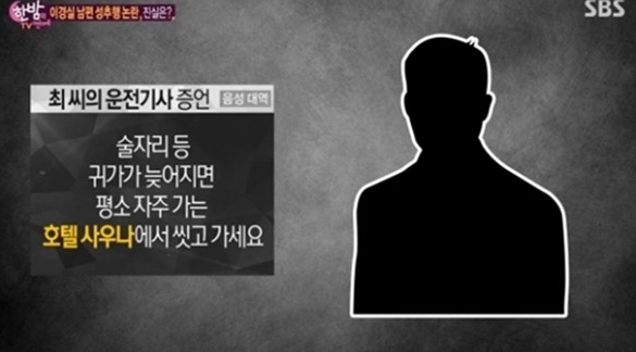 이경실 남편 운전기사 증언 재조명 "귀가 늦어지면..."