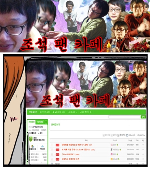 마음의 소리 조석, 팬카페 보니 '아이돌 뺨치네'