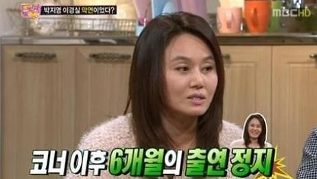 이경실, 과거 6개월 방송정지 징계 받은 사연?