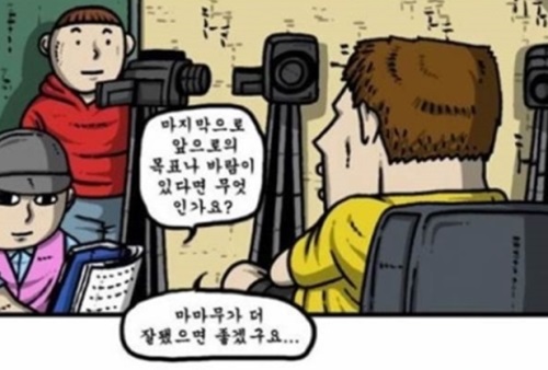 마음의 소리 1000회 조석, 사심 고백 "마마무 더 잘 됐으면"