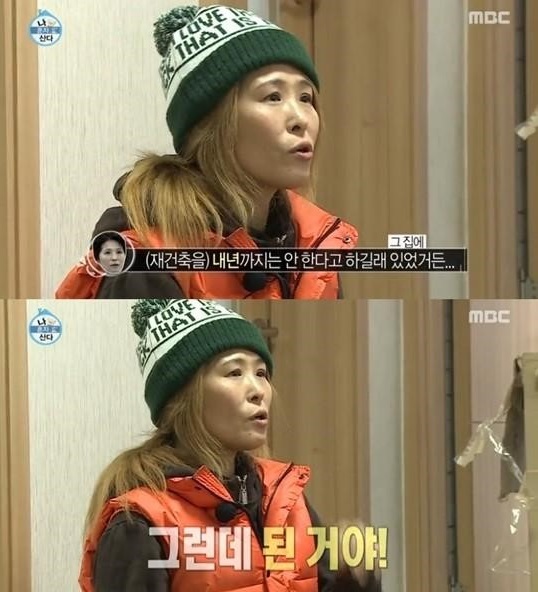 나혼자산다 황석정, 하차 이유 들어보니..."이 짐은 나의 운명"