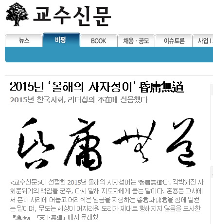 홍준표 경남지사 "혼용무도? 혼자 고군분투 여성대통령 안쓰러워”