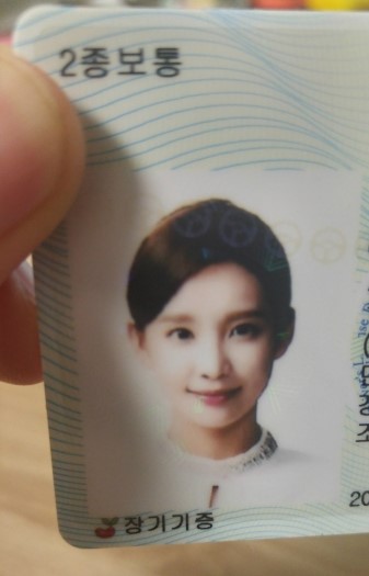 지주연, 면허증 사진 속 완벽미모 '화사해'