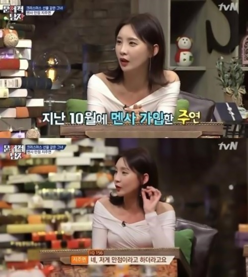 문제적 남자 지주연, "멘사 가입? 운이 좋았다"